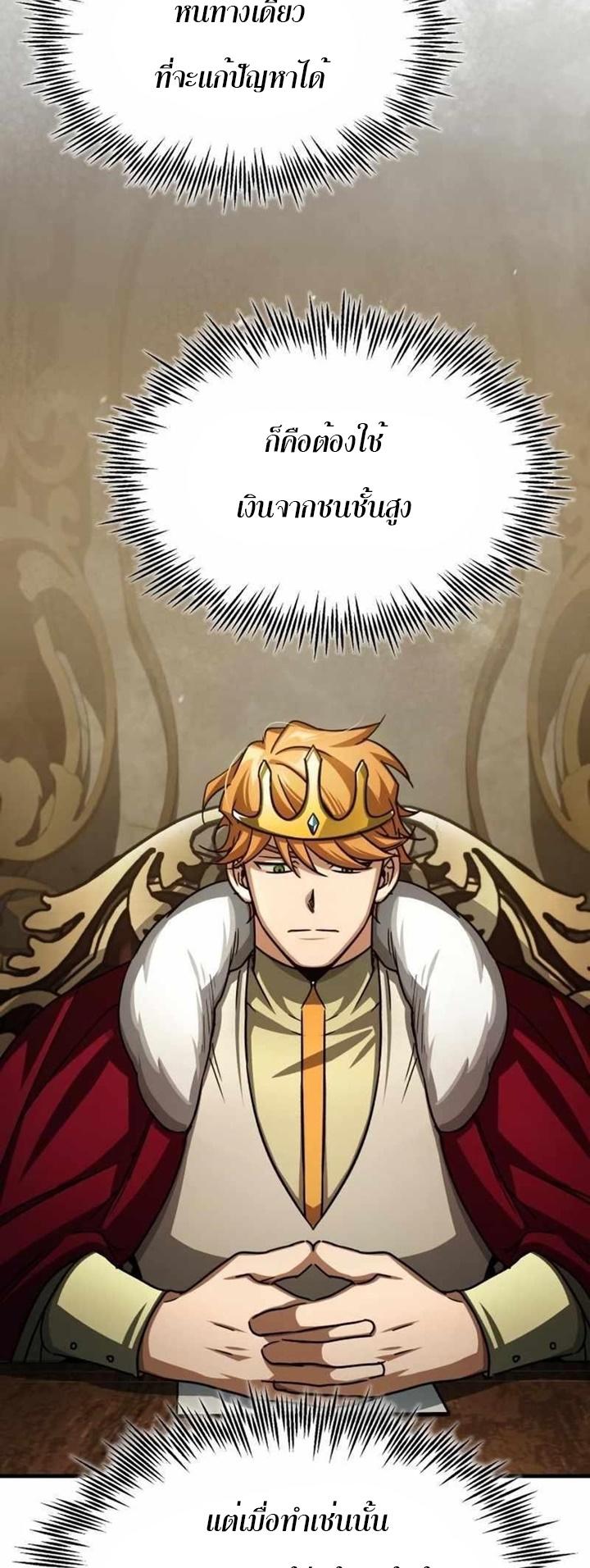 The Heavenly Demon Can’t Live a Normal Life ตอนที่ 65 31