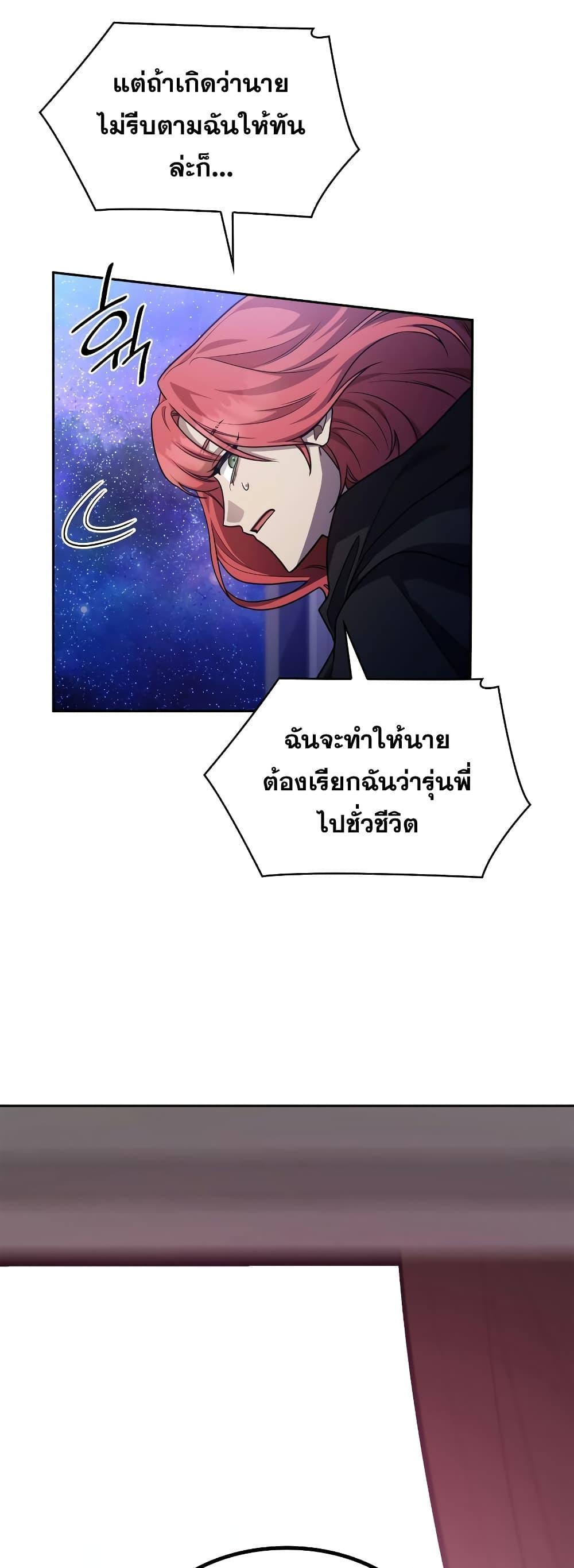 Infinite Mage ตอนที่ 32 31