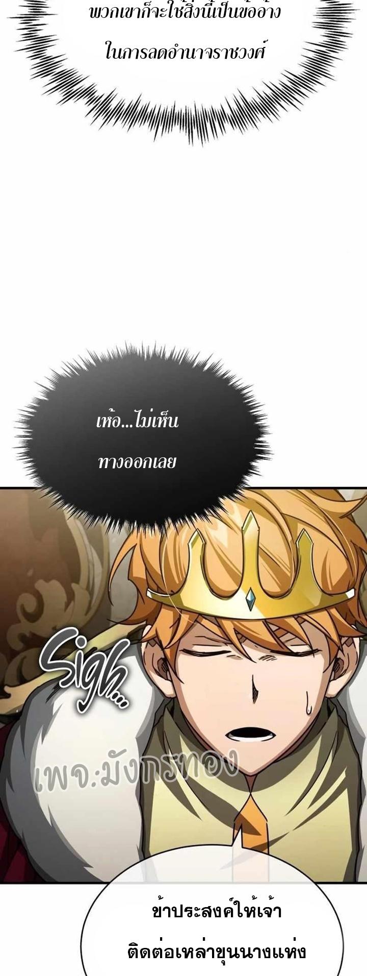 The Heavenly Demon Can’t Live a Normal Life ตอนที่ 65 32