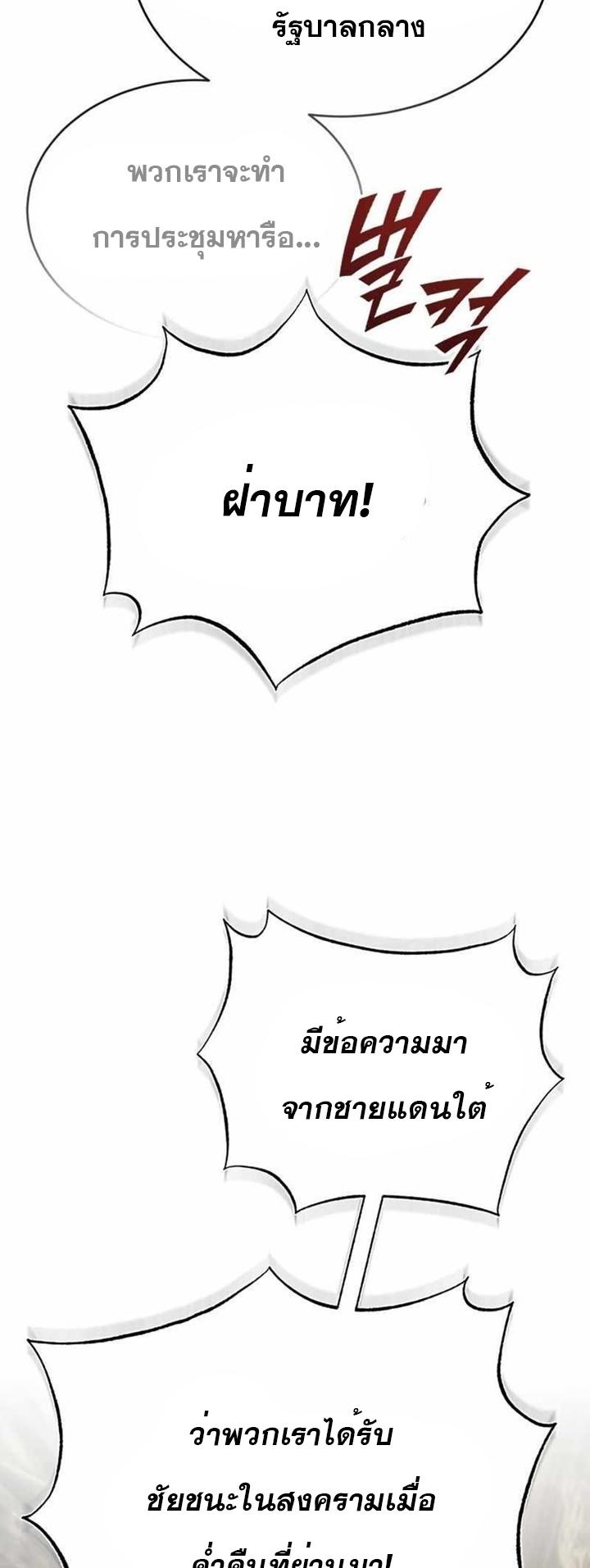The Heavenly Demon Can’t Live a Normal Life ตอนที่ 65 33