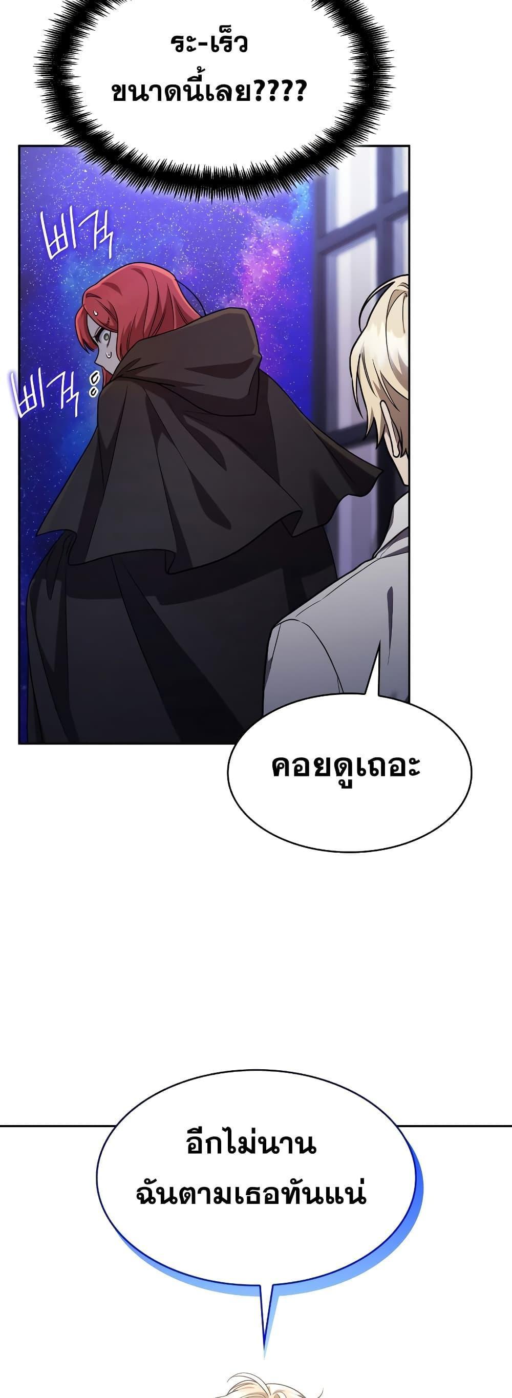 Infinite Mage ตอนที่ 32 33