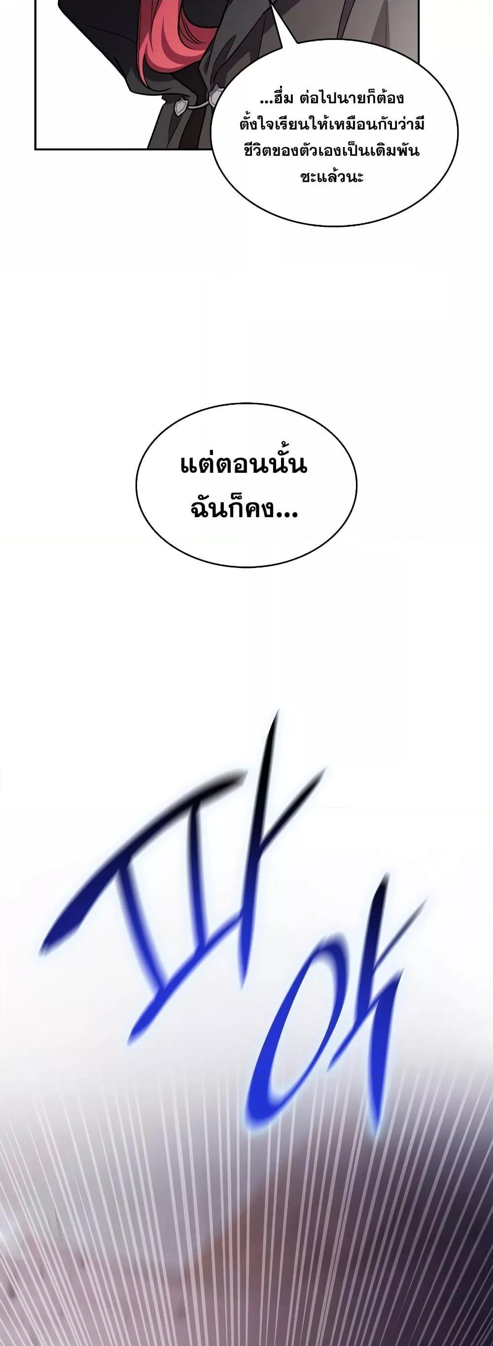 Infinite Mage ตอนที่ 32 35