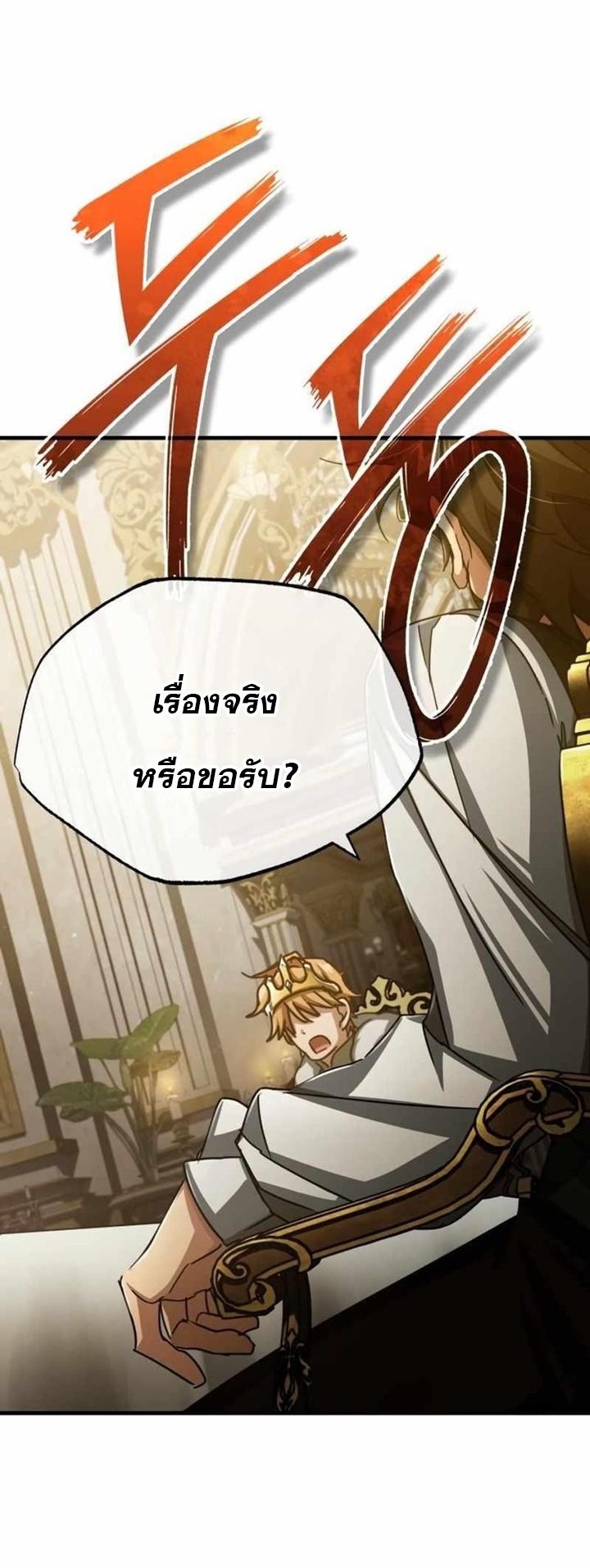 The Heavenly Demon Can’t Live a Normal Life ตอนที่ 65 36