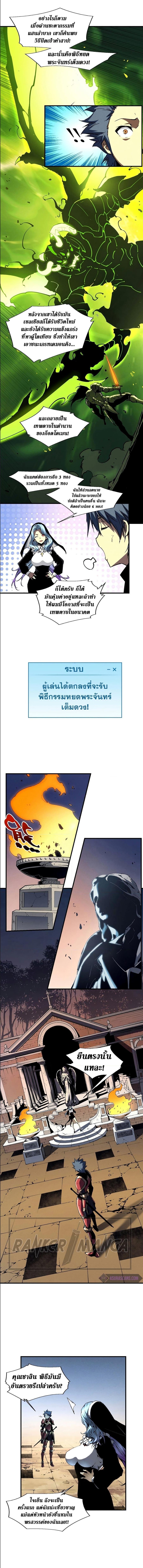 Reincarnation Of The Strongest Sword God ตอนที่ 37 3