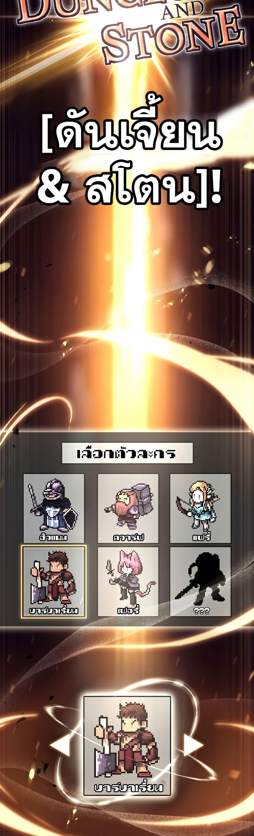 Surviving The Game as a Barbarian ตอนที่ 1 37