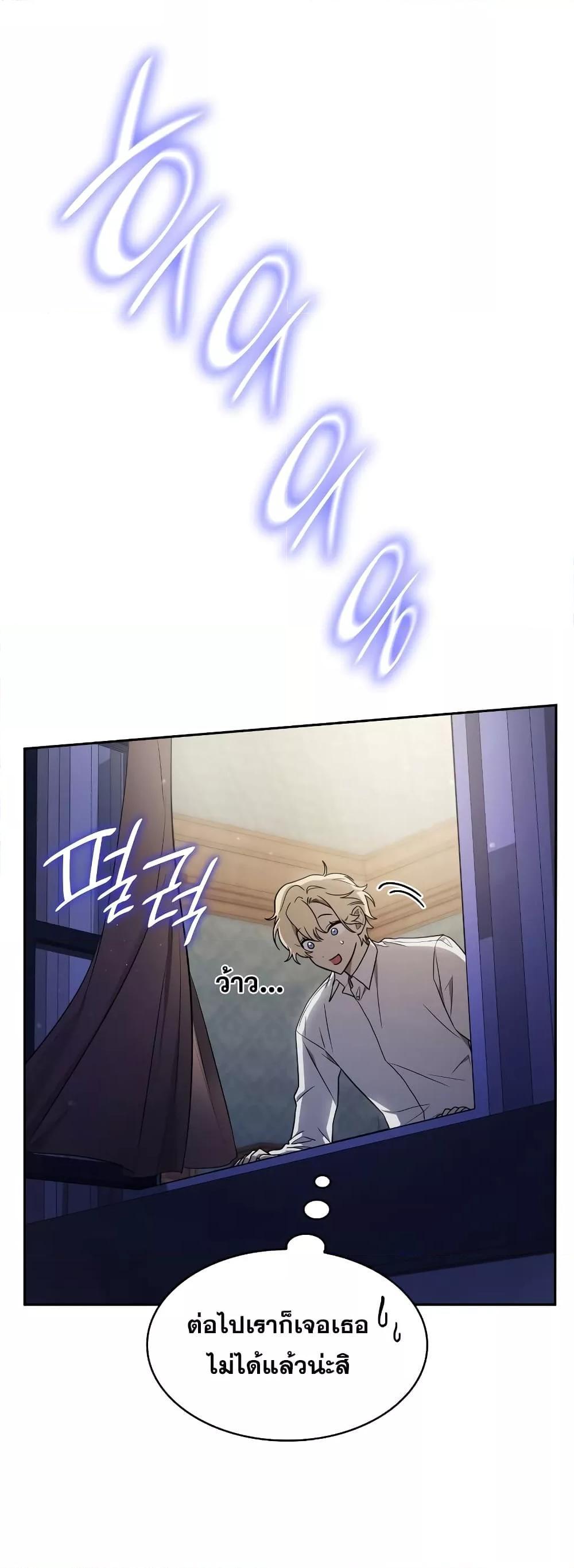 Infinite Mage ตอนที่ 32 37