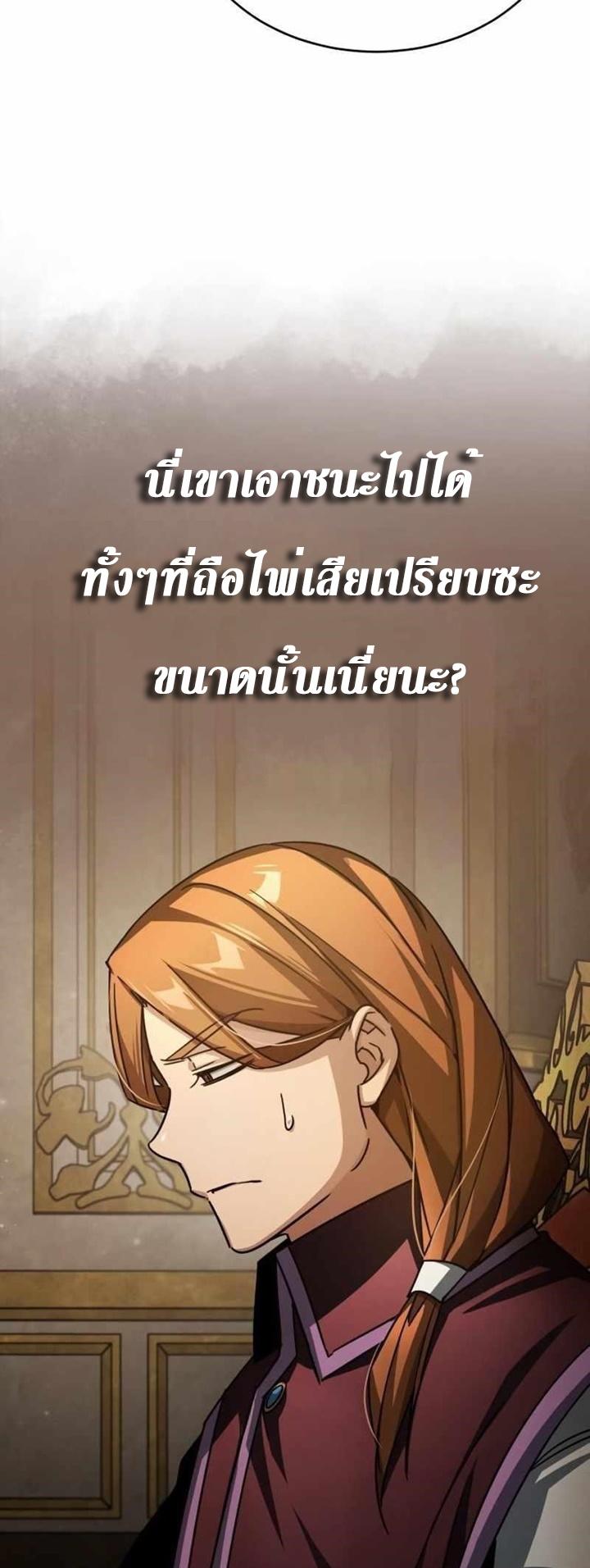 The Heavenly Demon Can’t Live a Normal Life ตอนที่ 65 39