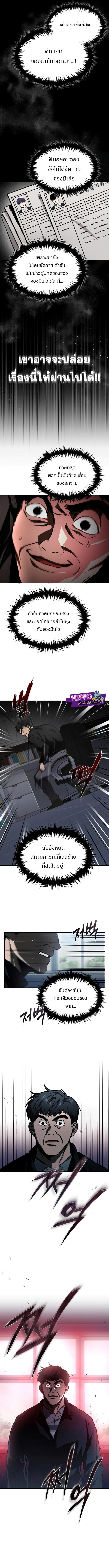 Devil Returns To School Days ตอนที่ 5 3