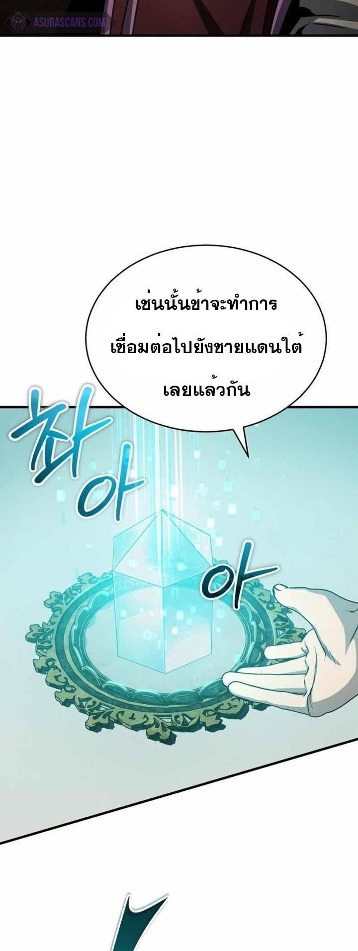 The Heavenly Demon Can’t Live a Normal Life ตอนที่ 65 40