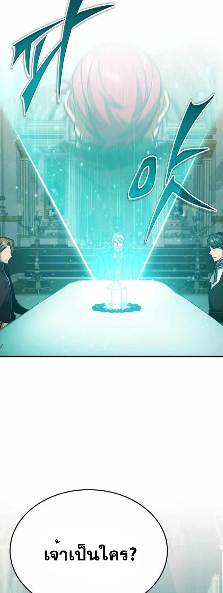 The Heavenly Demon Can’t Live a Normal Life ตอนที่ 65 41