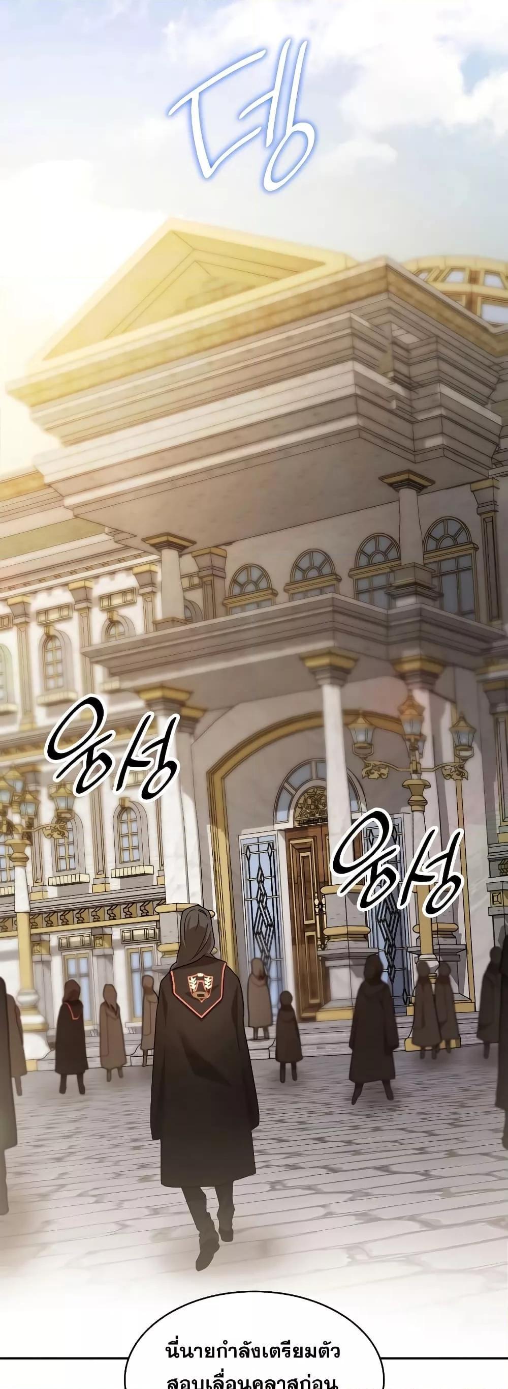 Infinite Mage ตอนที่ 32 42