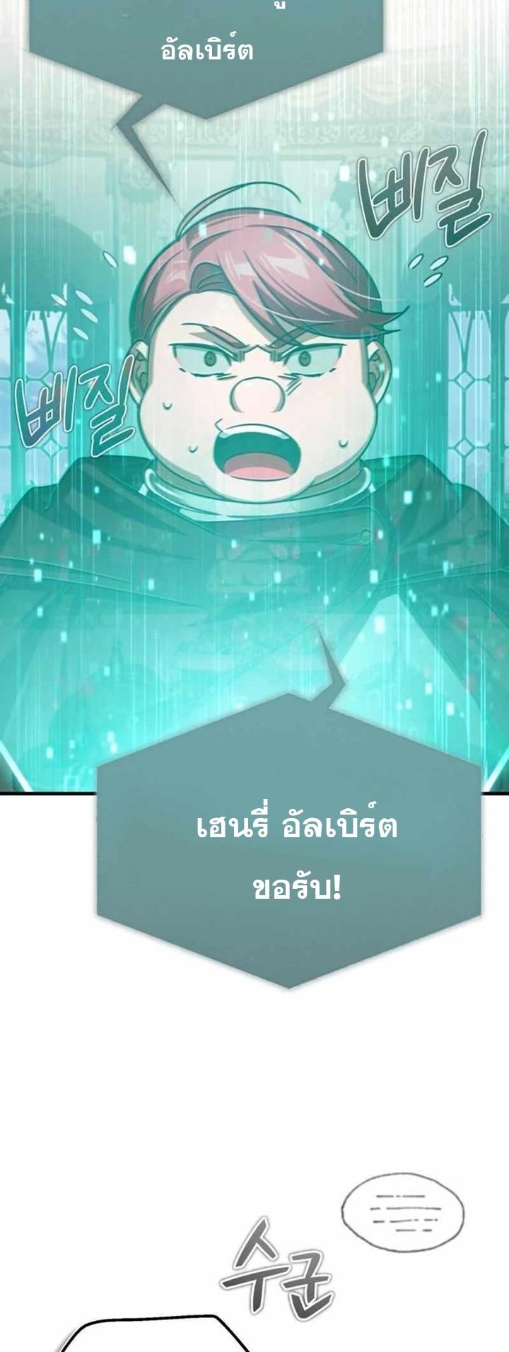 The Heavenly Demon Can’t Live a Normal Life ตอนที่ 65 43