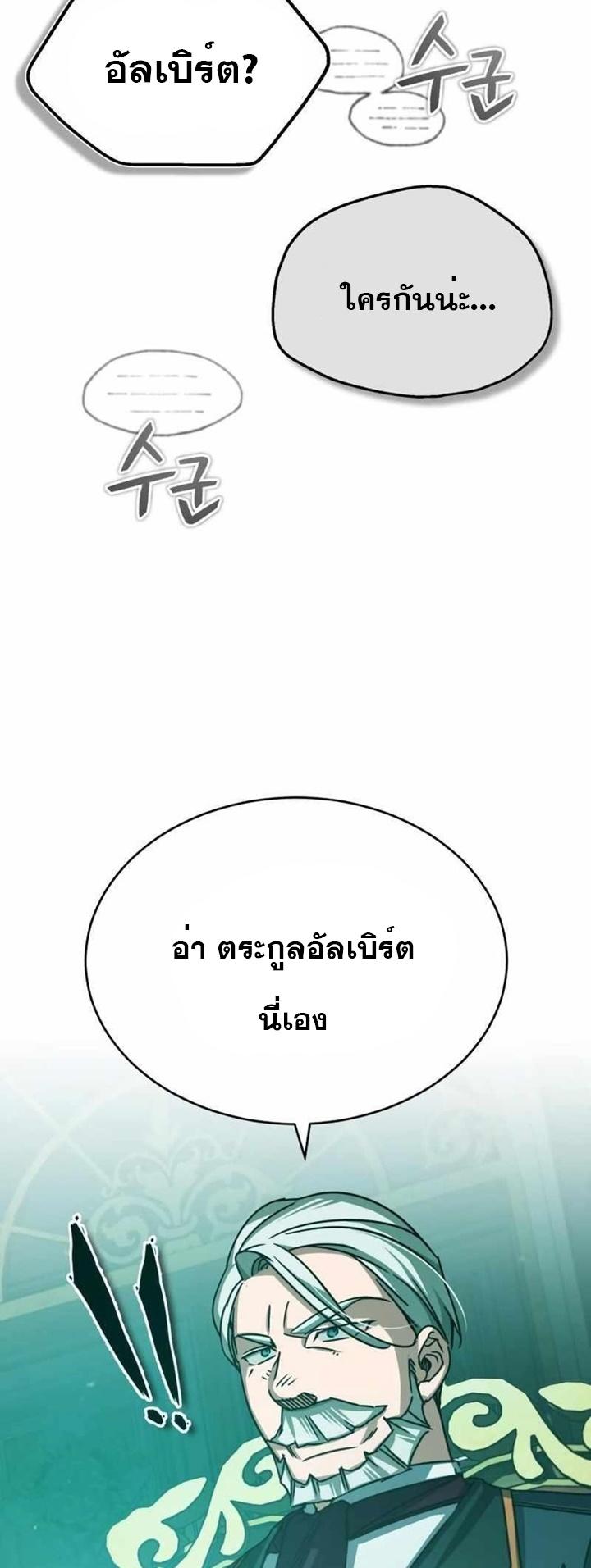 The Heavenly Demon Can’t Live a Normal Life ตอนที่ 65 44