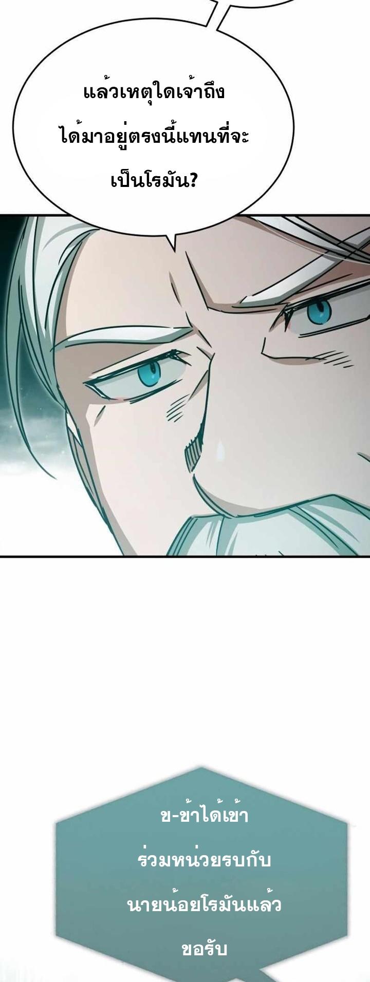 The Heavenly Demon Can’t Live a Normal Life ตอนที่ 65 46