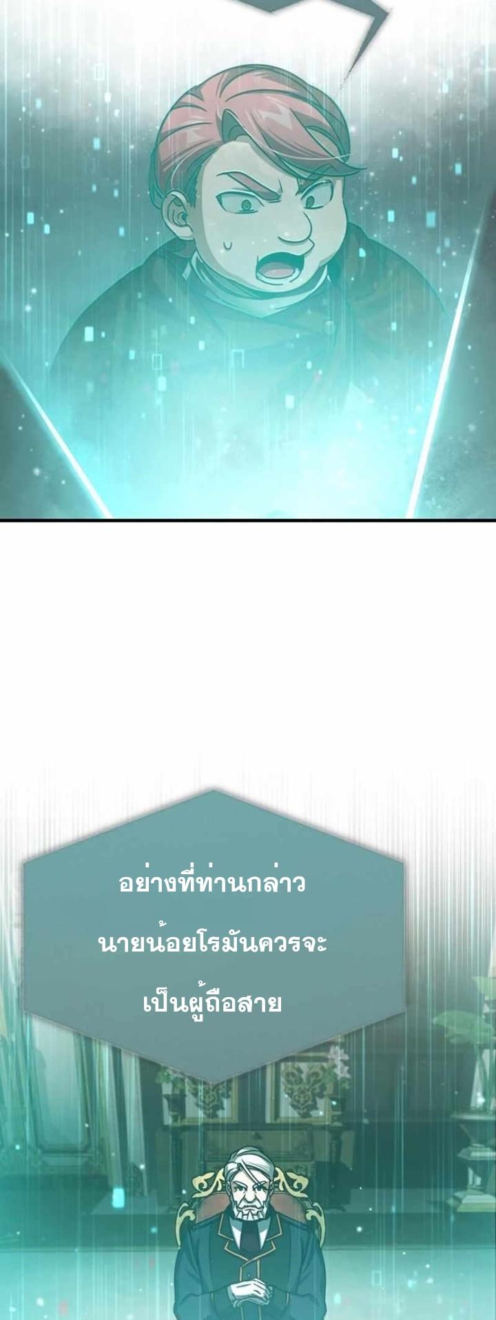The Heavenly Demon Can’t Live a Normal Life ตอนที่ 65 47