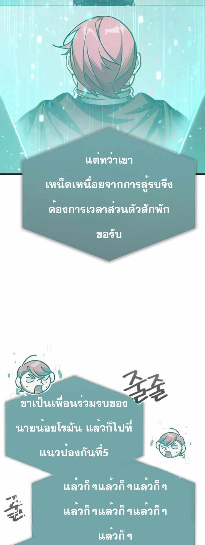 The Heavenly Demon Can’t Live a Normal Life ตอนที่ 65 48