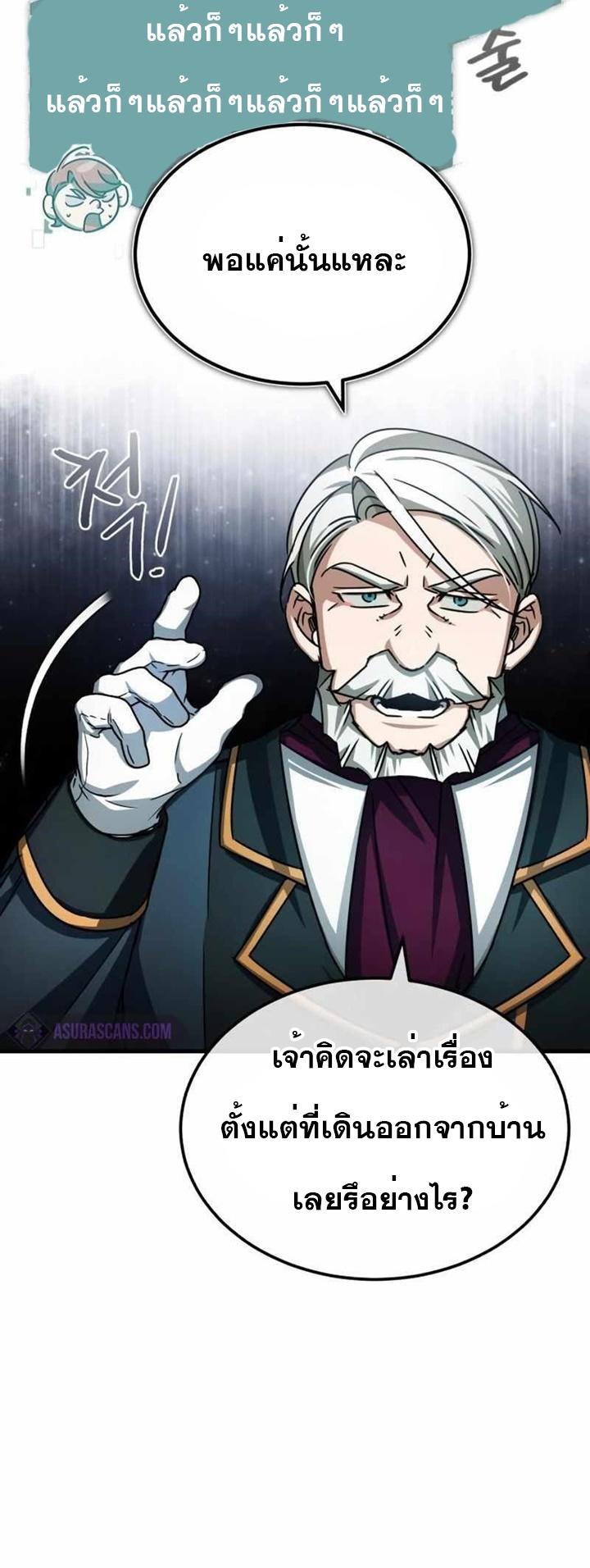 The Heavenly Demon Can’t Live a Normal Life ตอนที่ 65 49