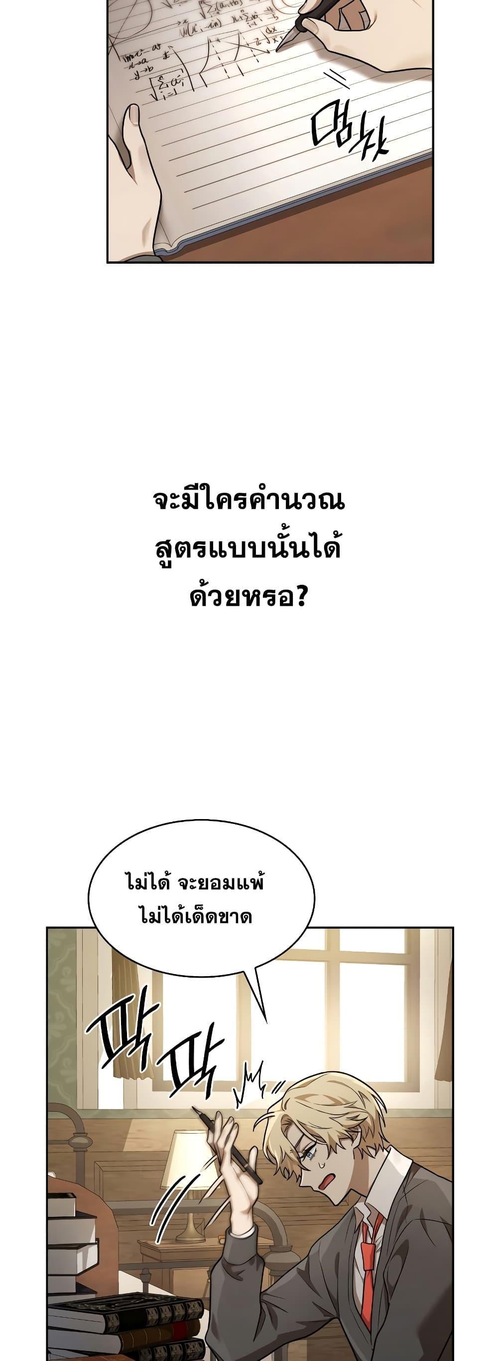 Infinite Mage ตอนที่ 32 49