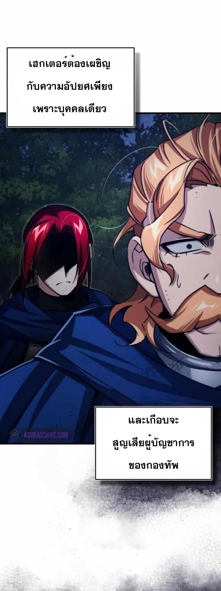 The Heavenly Demon Can’t Live a Normal Life ตอนที่ 65 4
