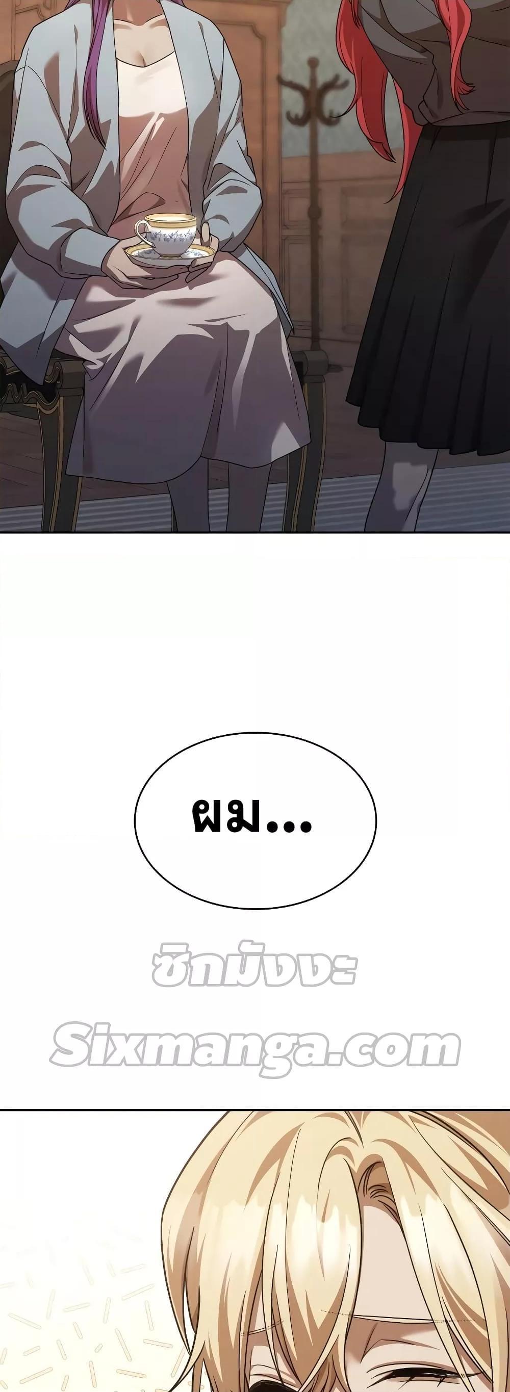 Infinite Mage ตอนที่ 32 4