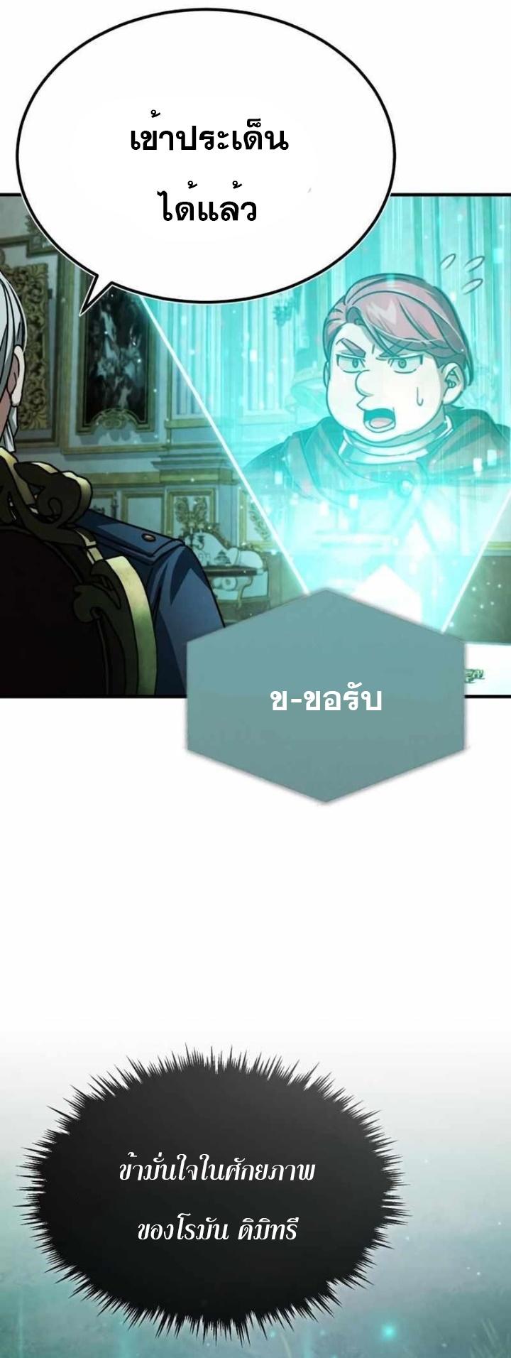 The Heavenly Demon Can’t Live a Normal Life ตอนที่ 65 50