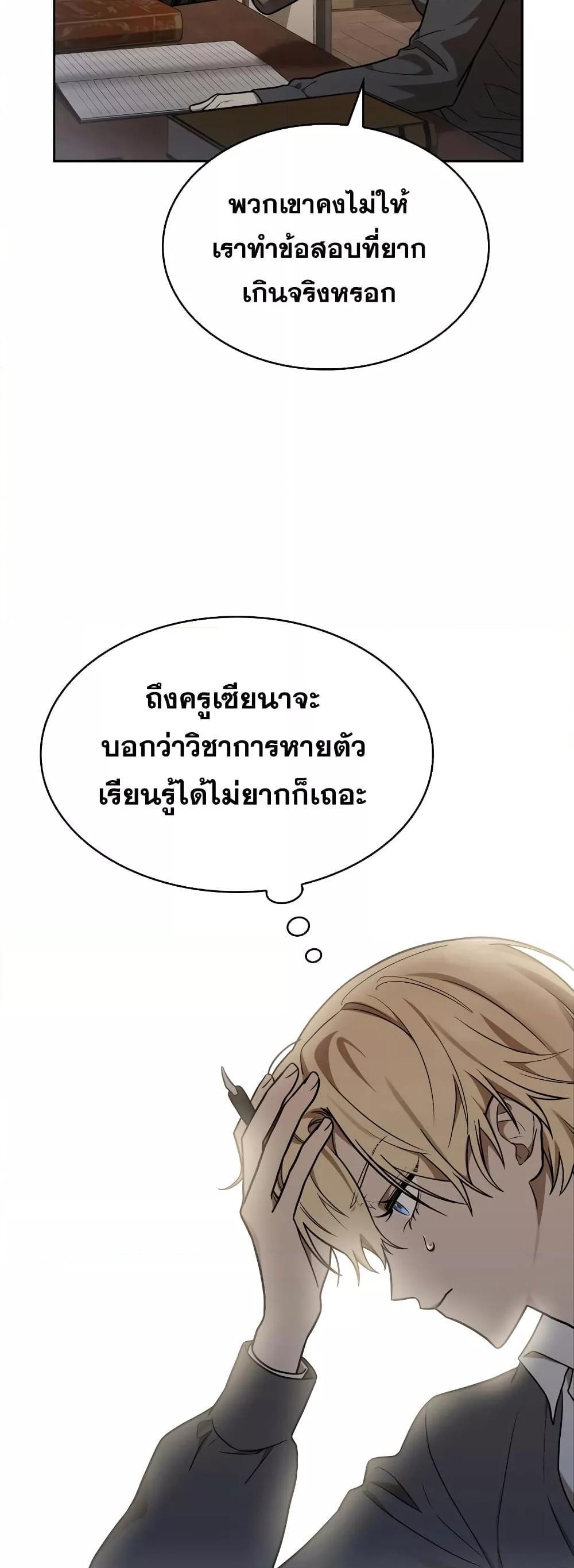 Infinite Mage ตอนที่ 32 50