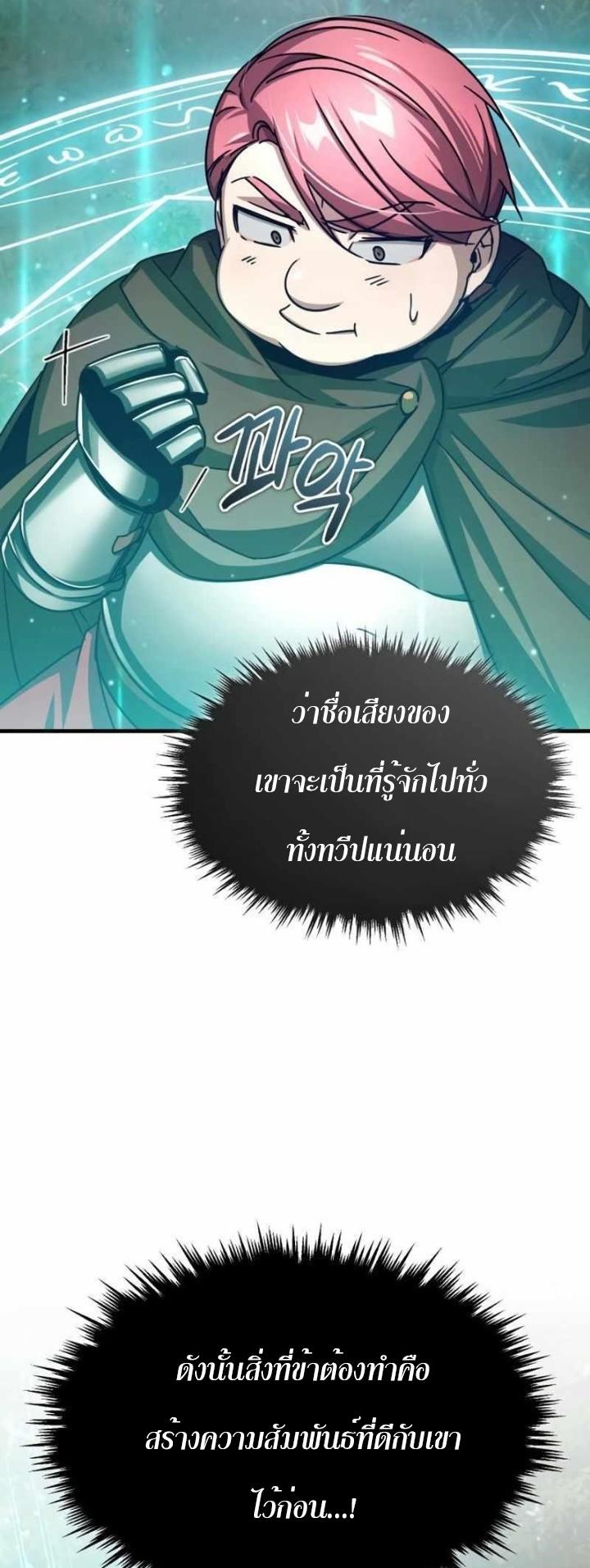 The Heavenly Demon Can’t Live a Normal Life ตอนที่ 65 51