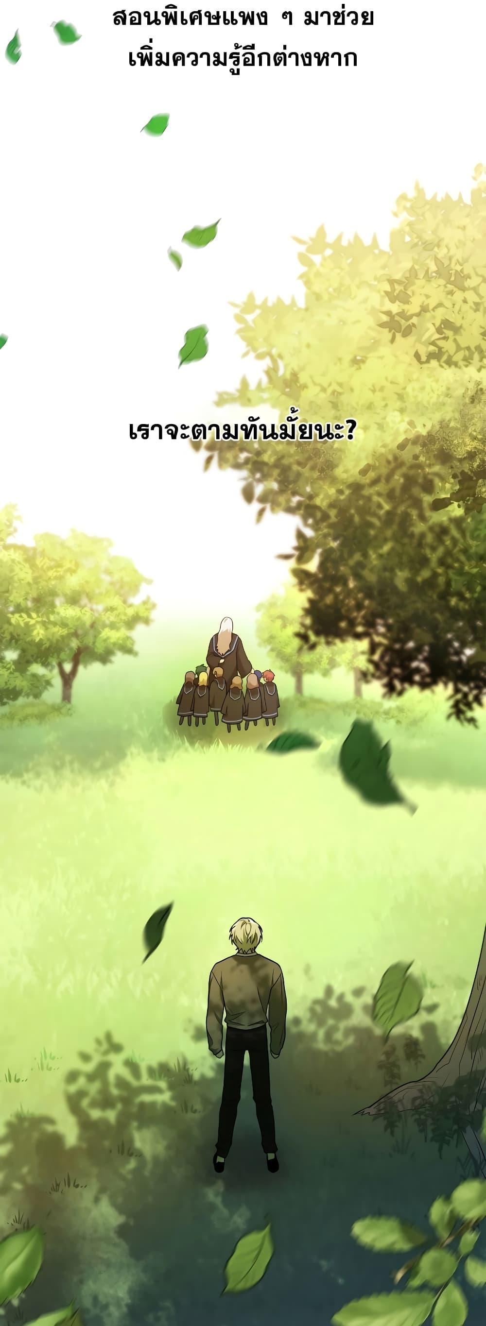 Infinite Mage ตอนที่ 32 52