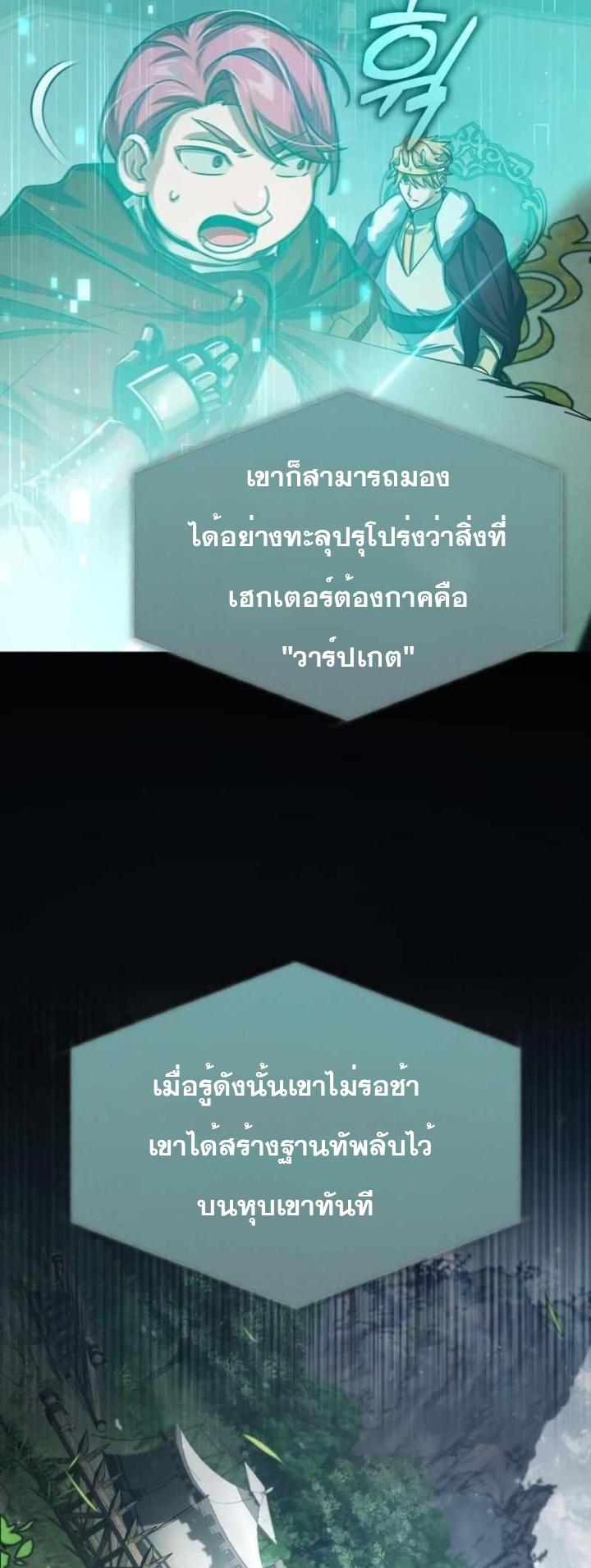 The Heavenly Demon Can’t Live a Normal Life ตอนที่ 65 53