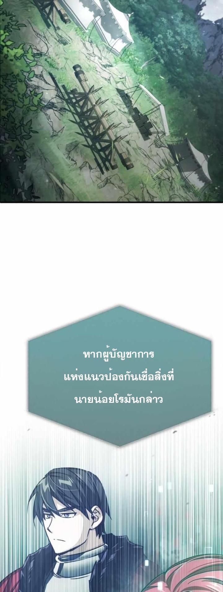 The Heavenly Demon Can’t Live a Normal Life ตอนที่ 65 54