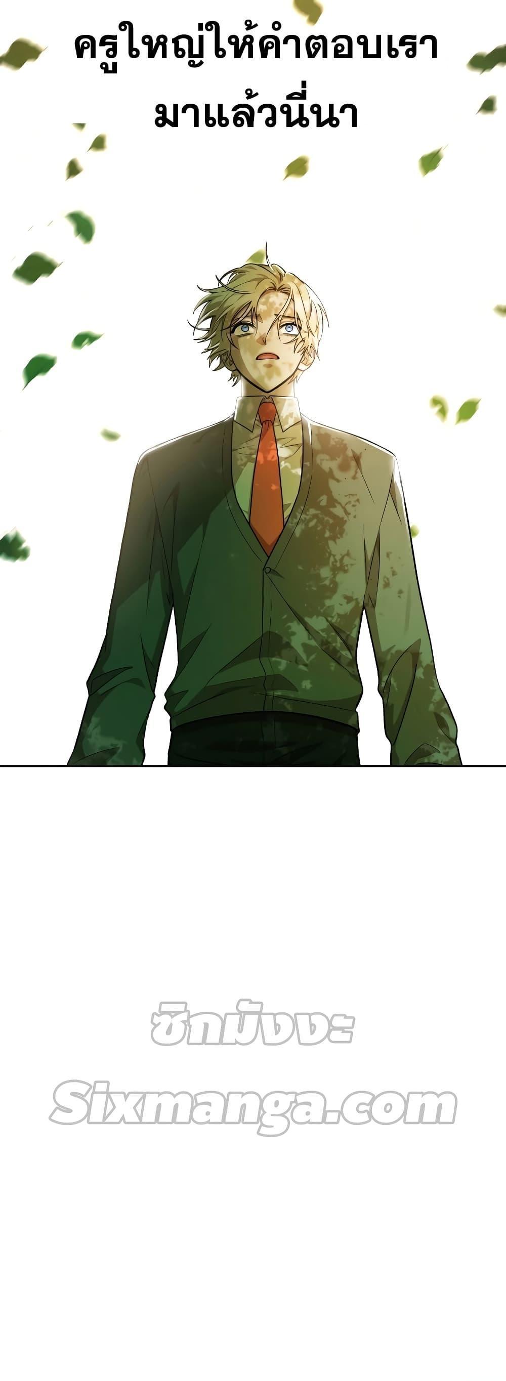 Infinite Mage ตอนที่ 32 55