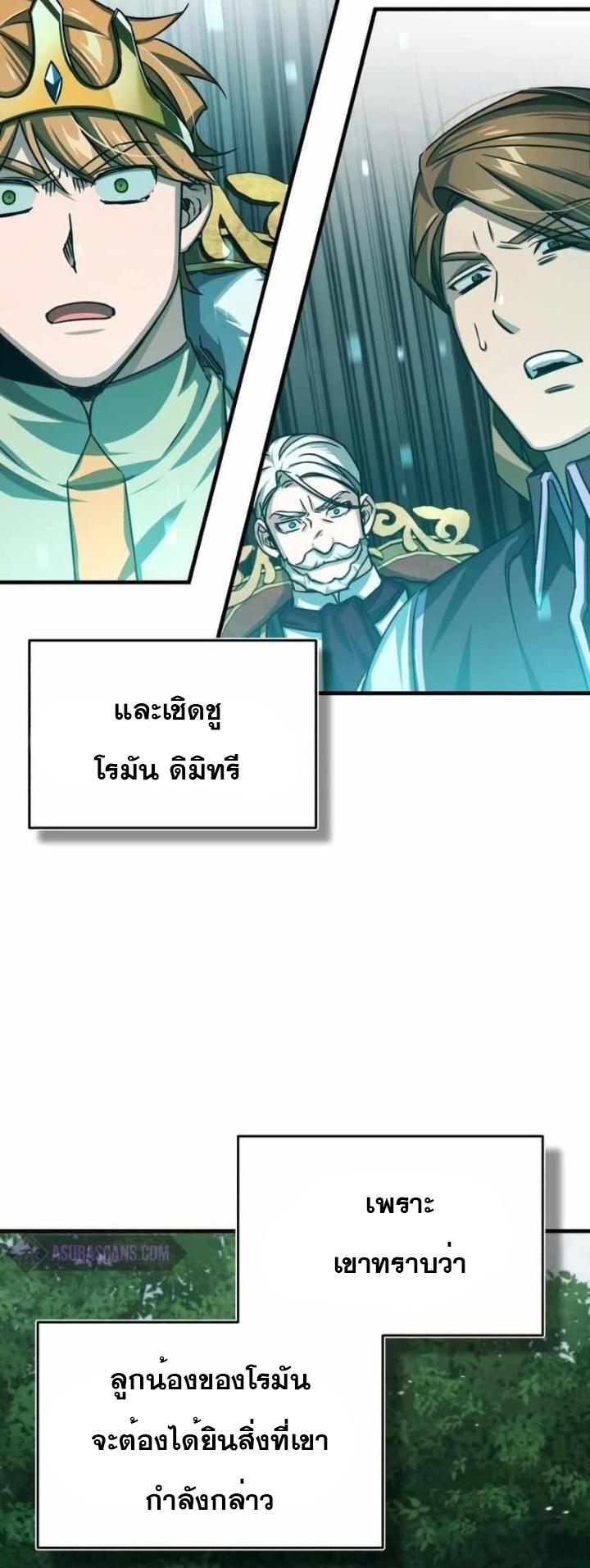 The Heavenly Demon Can’t Live a Normal Life ตอนที่ 65 56