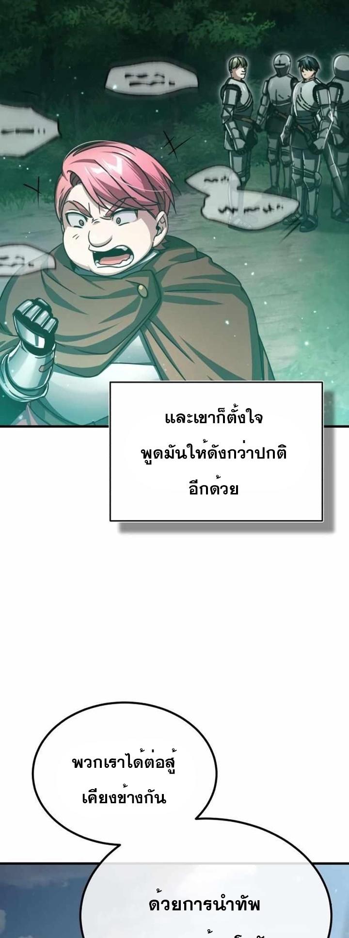 The Heavenly Demon Can’t Live a Normal Life ตอนที่ 65 57