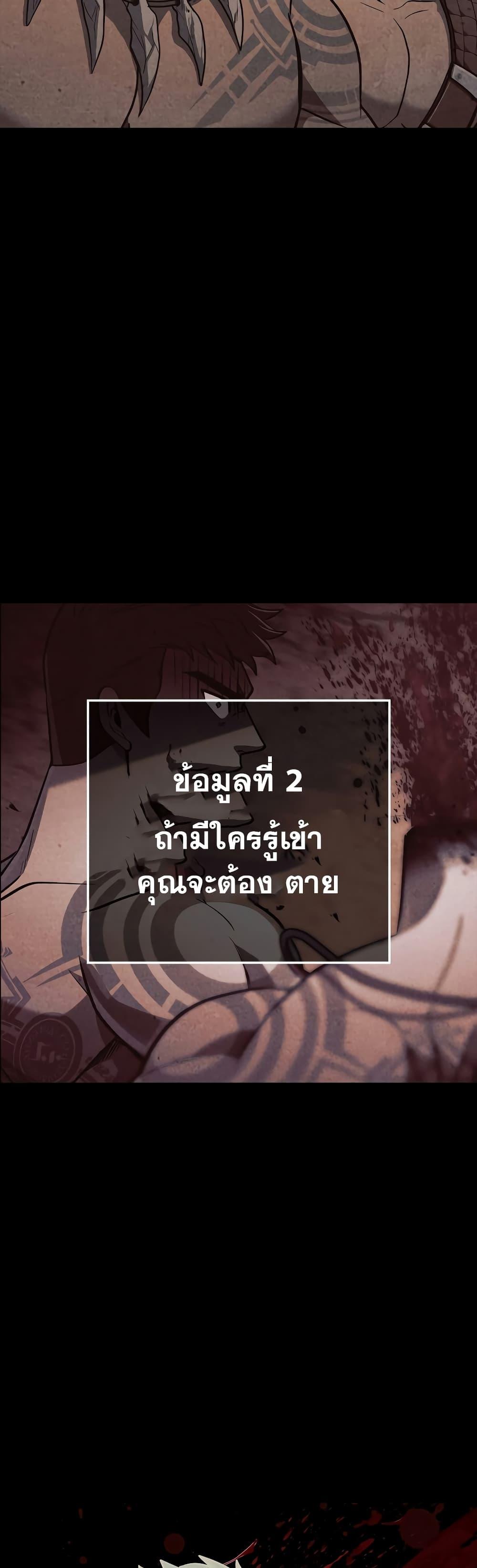 Surviving The Game as a Barbarian ตอนที่ 1 57