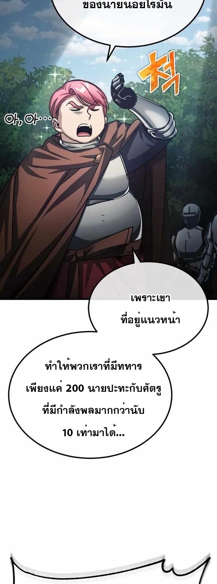 The Heavenly Demon Can’t Live a Normal Life ตอนที่ 65 58