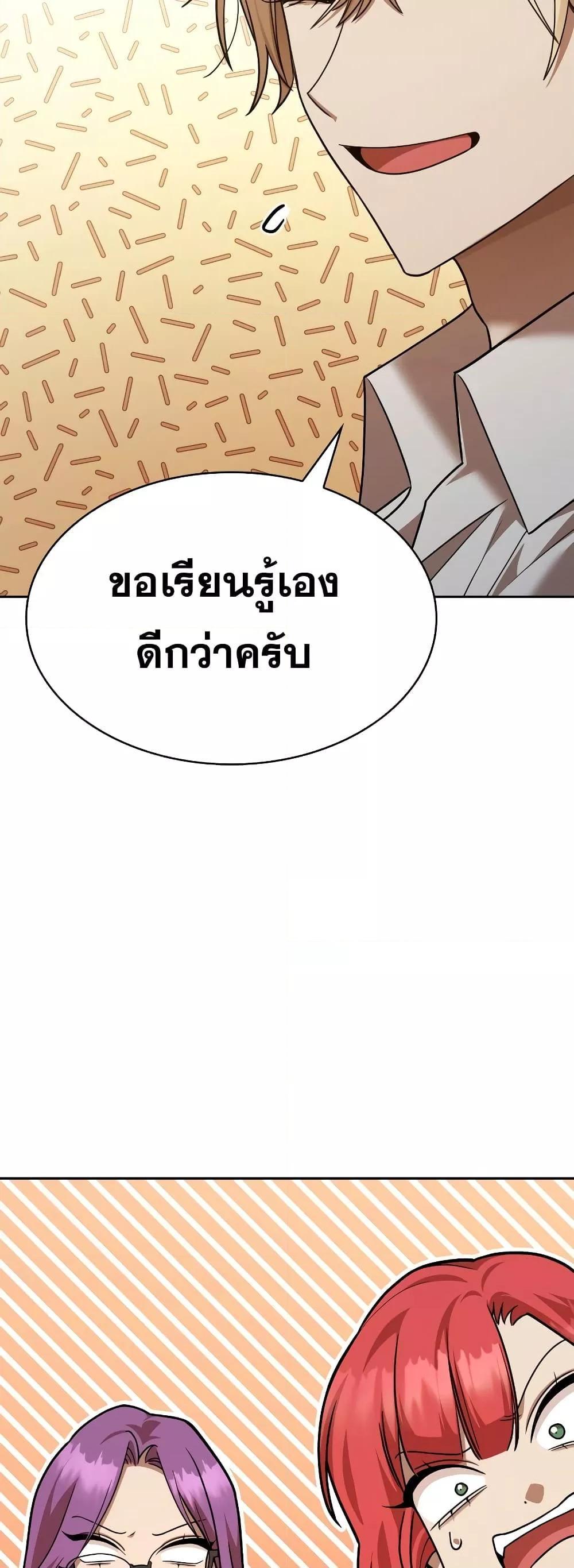 Infinite Mage ตอนที่ 32 5