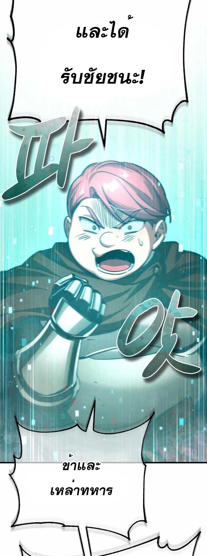 The Heavenly Demon Can’t Live a Normal Life ตอนที่ 65 59