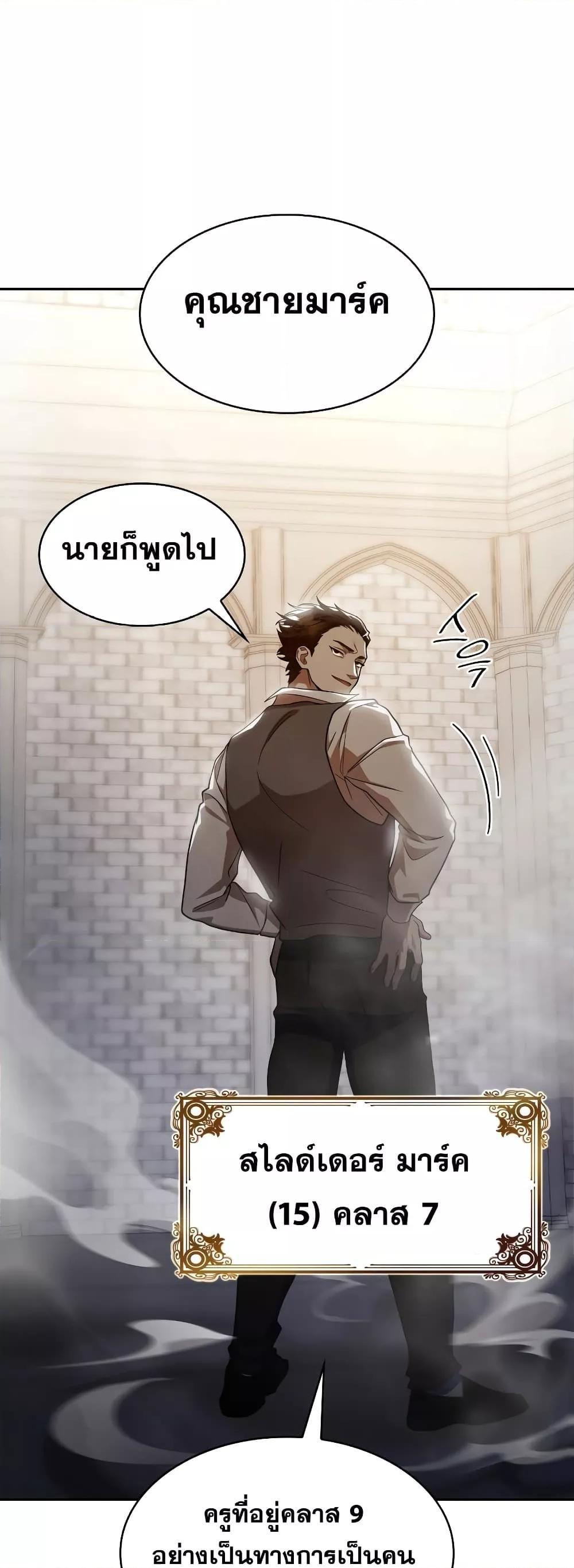 Infinite Mage ตอนที่ 32 59
