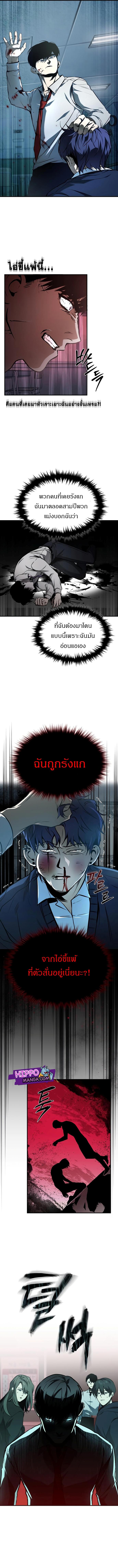 Devil Returns To School Days ตอนที่ 5 5