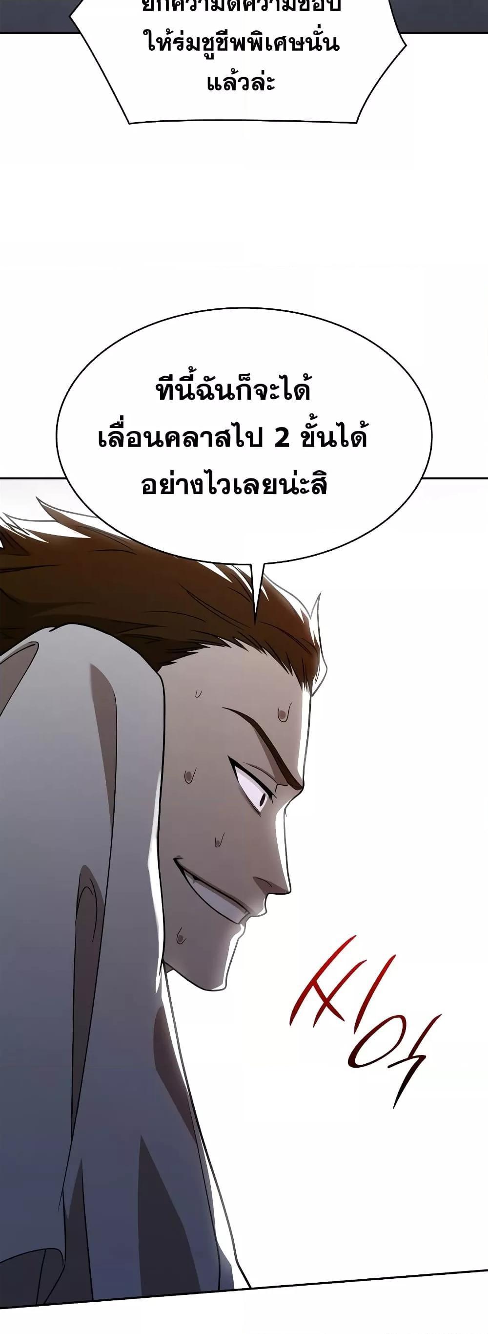 Infinite Mage ตอนที่ 32 62
