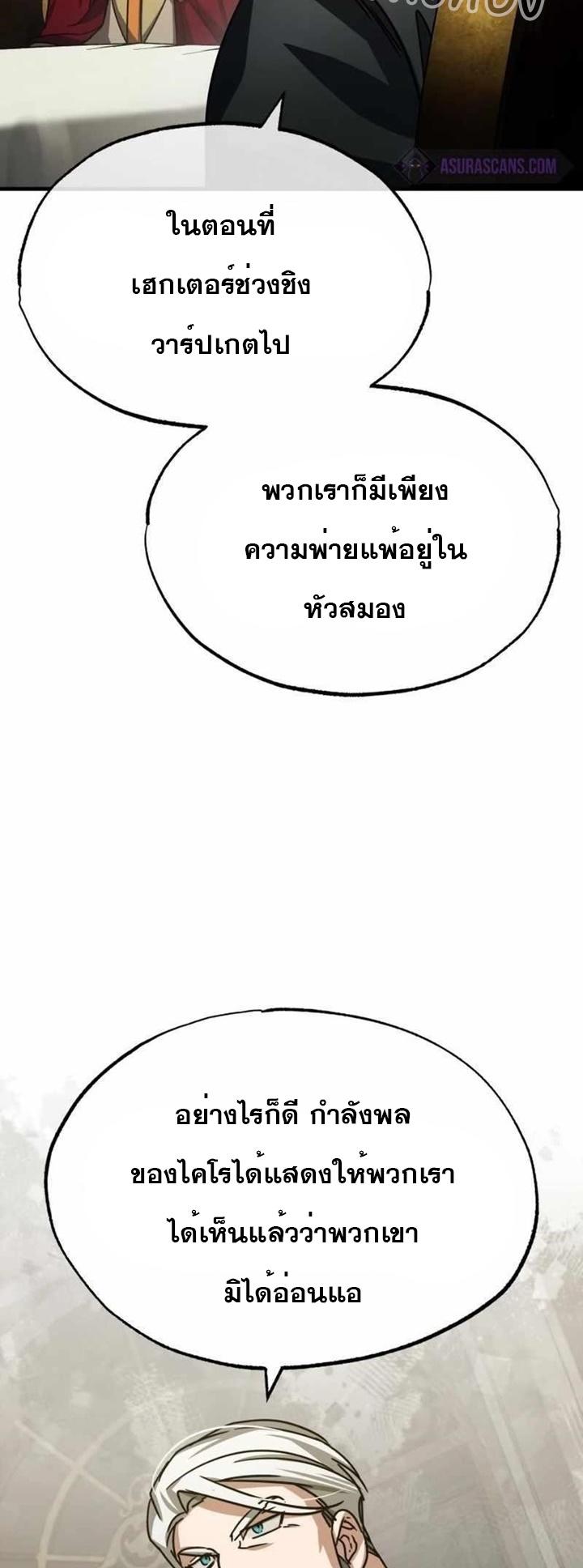 The Heavenly Demon Can’t Live a Normal Life ตอนที่ 65 63
