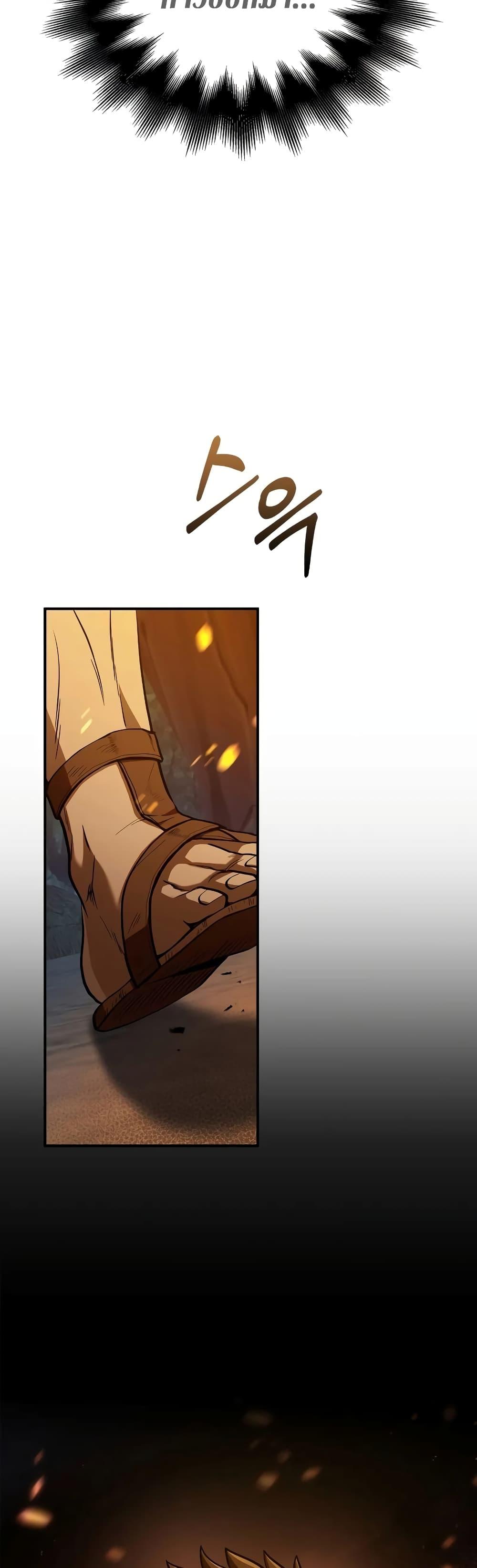 Surviving The Game as a Barbarian ตอนที่ 1 63