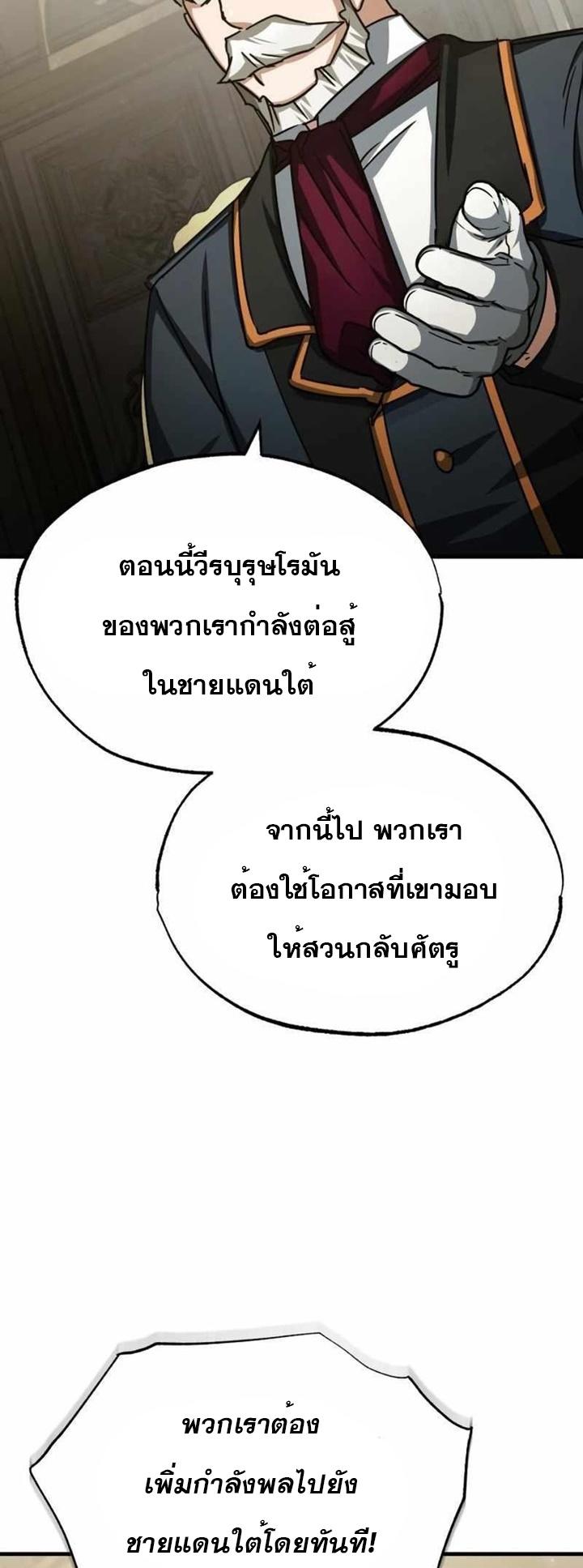 The Heavenly Demon Can’t Live a Normal Life ตอนที่ 65 64
