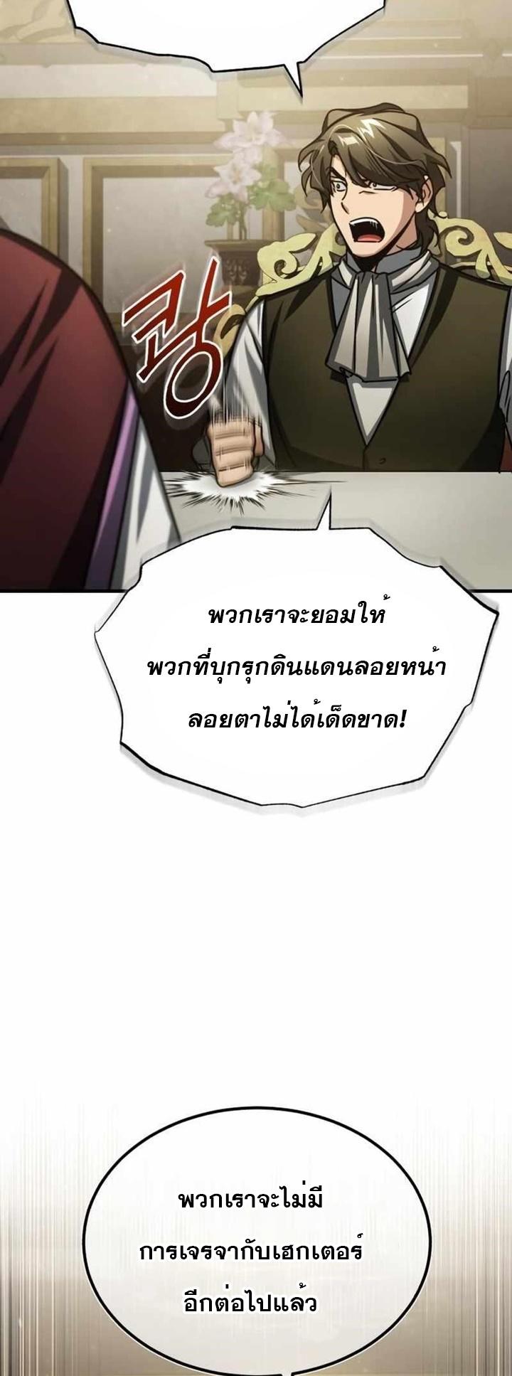 The Heavenly Demon Can’t Live a Normal Life ตอนที่ 65 65