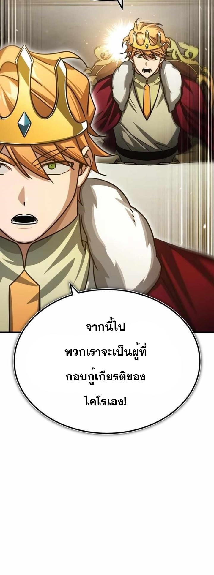 The Heavenly Demon Can’t Live a Normal Life ตอนที่ 65 66