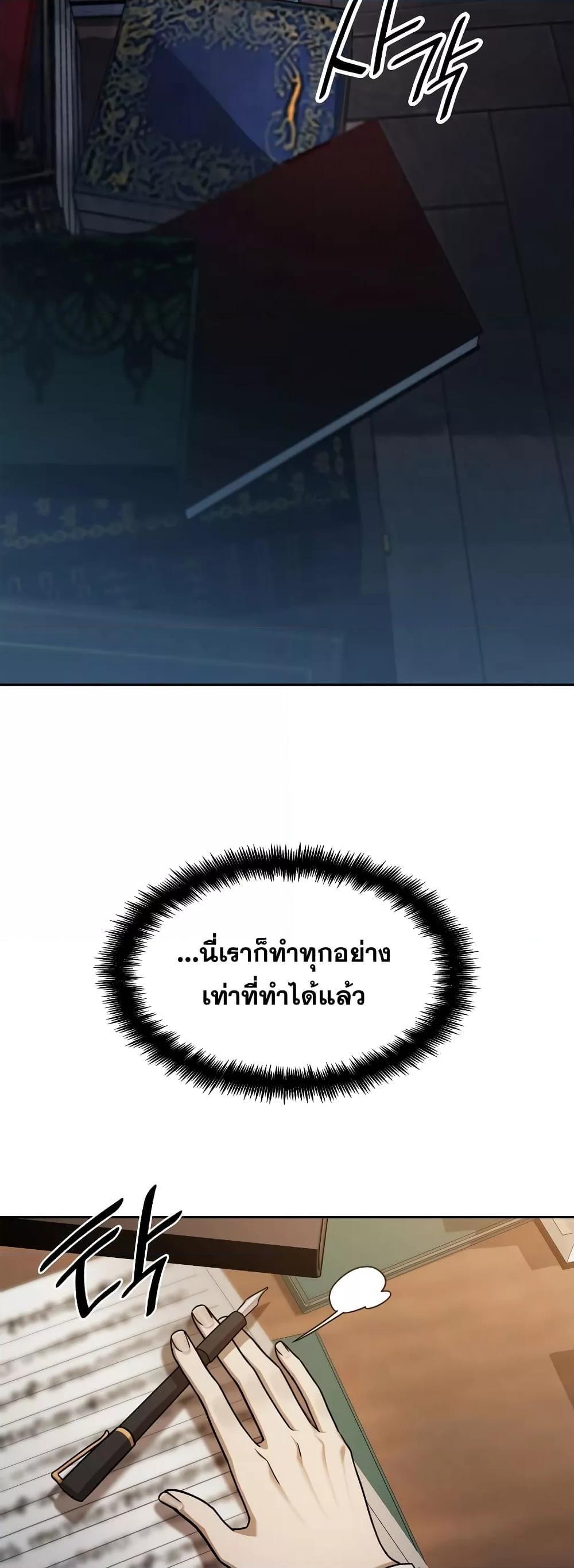 Infinite Mage ตอนที่ 32 66