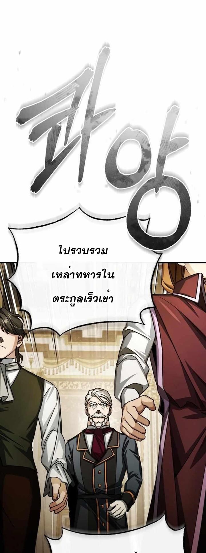 The Heavenly Demon Can’t Live a Normal Life ตอนที่ 65 67