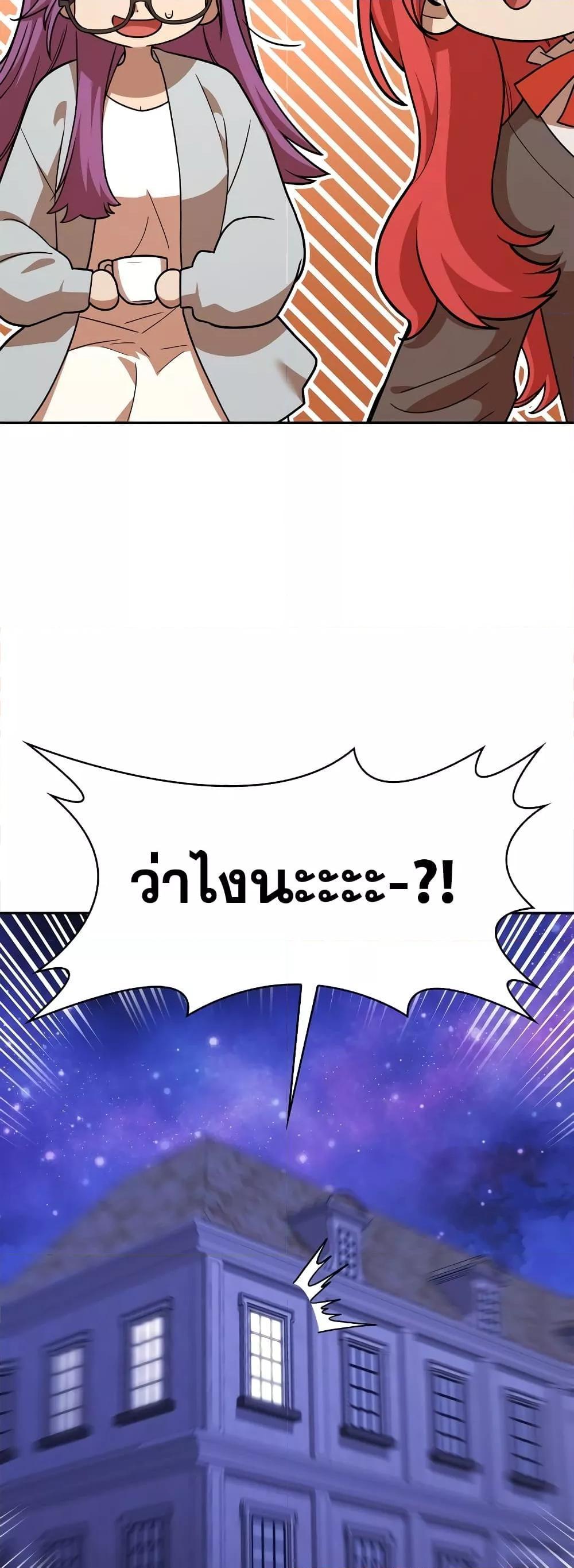 Infinite Mage ตอนที่ 32 6