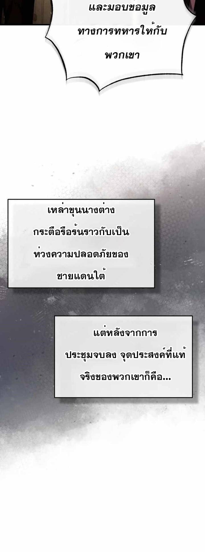 The Heavenly Demon Can’t Live a Normal Life ตอนที่ 65 68
