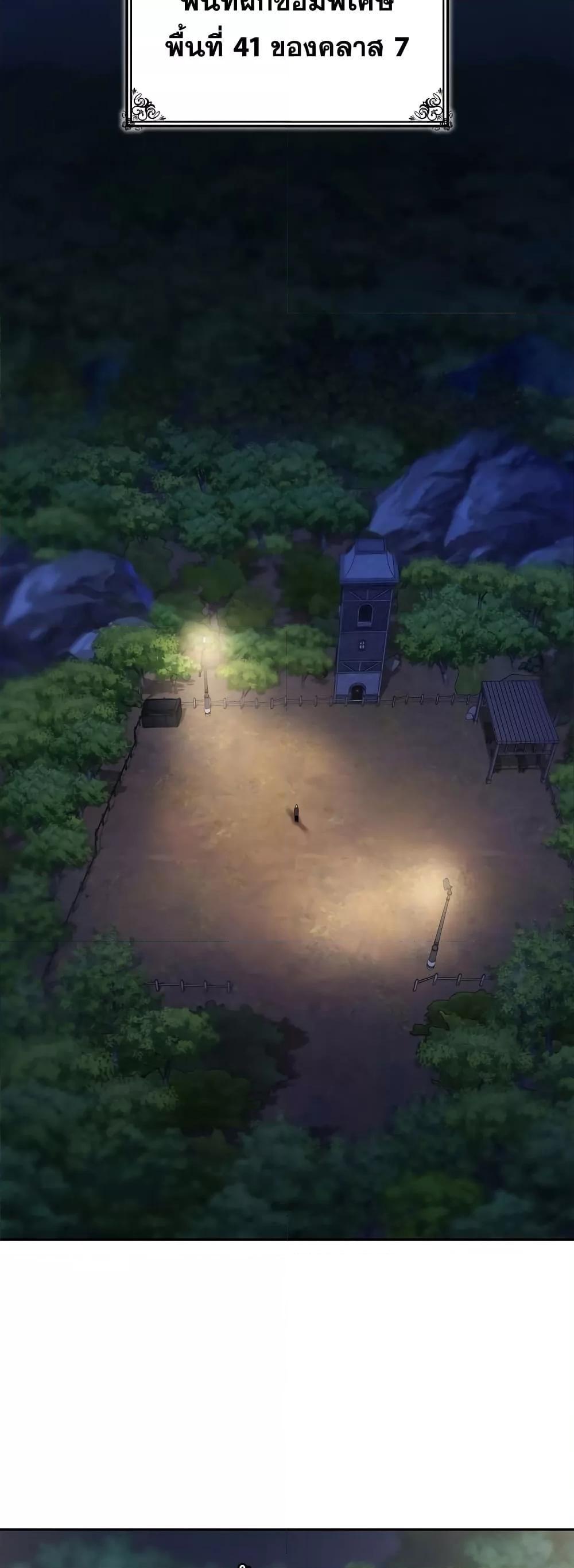 Infinite Mage ตอนที่ 32 68